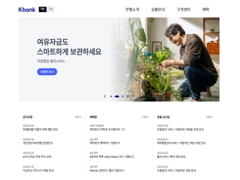 케이뱅크 개인 대표 이미지